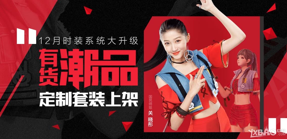 《剑灵》璀璨圣诞季时装升级介绍
