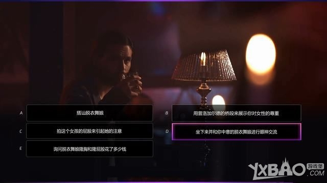 《绝世情圣2》全关卡图文剧情流程攻略