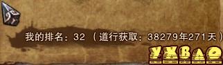 斗战神PVE冰罗技能加点及装备详解