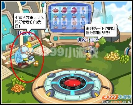 卡布西游魔晶罗盘