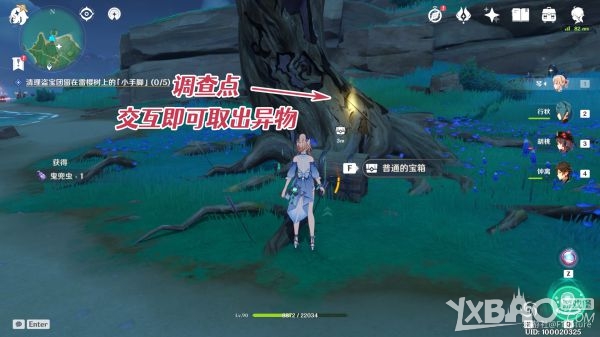 原神世界任务医樱详细攻略