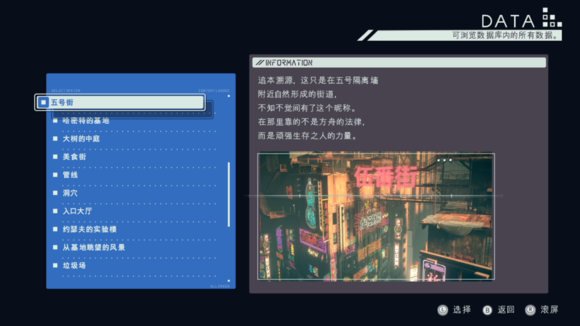 《异界锁链》图鉴攻略