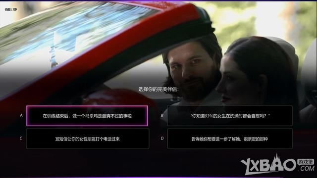 《绝世情圣2》全关卡图文剧情流程攻略