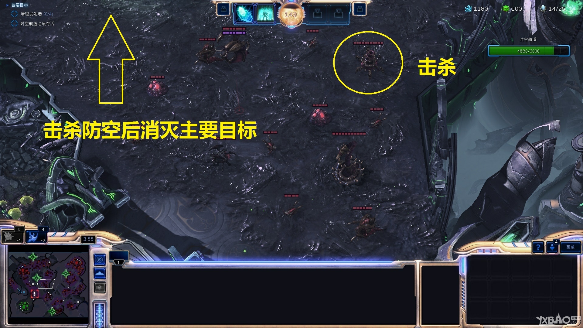 《星际争霸2：虚空之遗》撕裂重罪成就