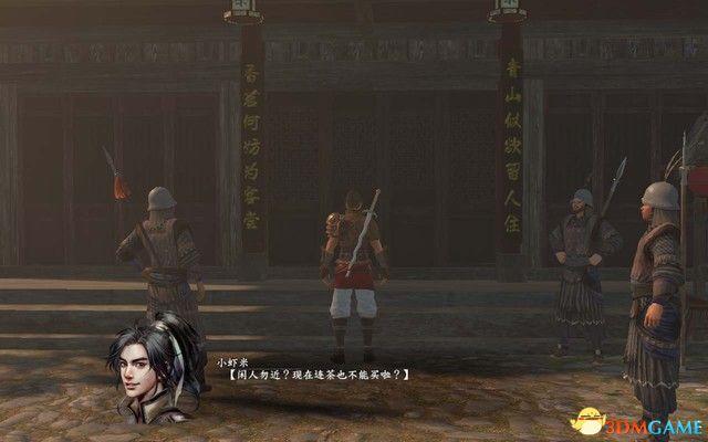 《河洛群侠传》 图文攻略 主线剧情通关流程攻略