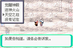 口袋妖怪漆黑的魅影4.5一周目全图文流程攻略完美版