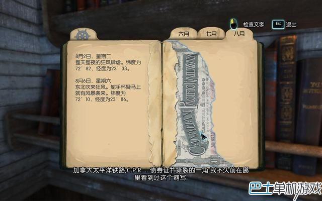 福尔摩斯罪与罚攻略 全流程线索收集图文攻略