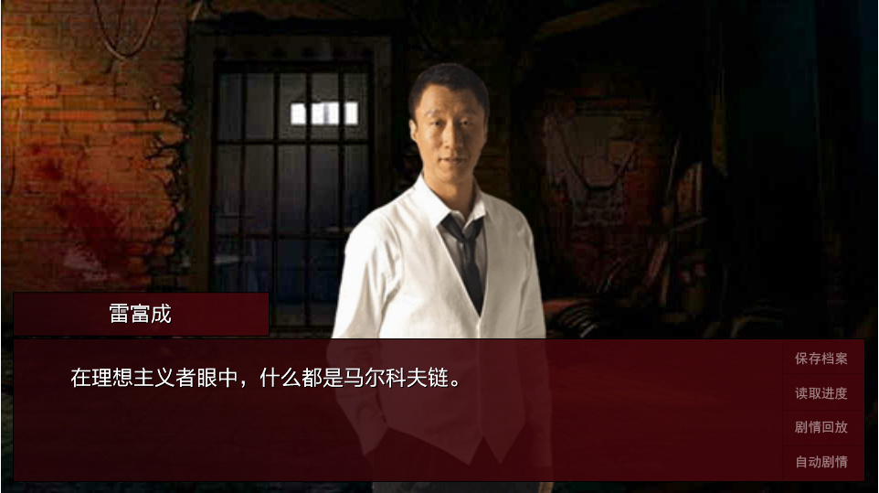 《潜伏之赤途》全流程通关攻略