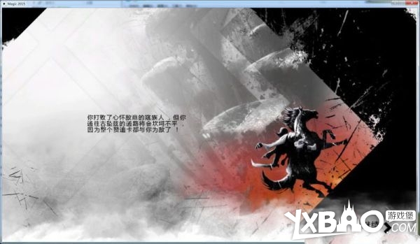 万智牌2015全剧情流程图文攻略