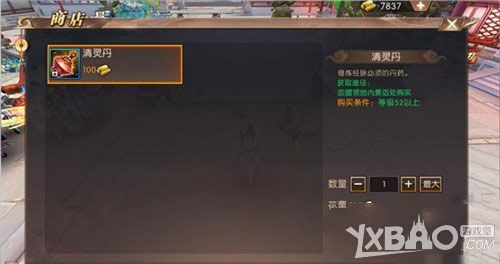 《轩辕传奇》手游全经脉修炼攻略