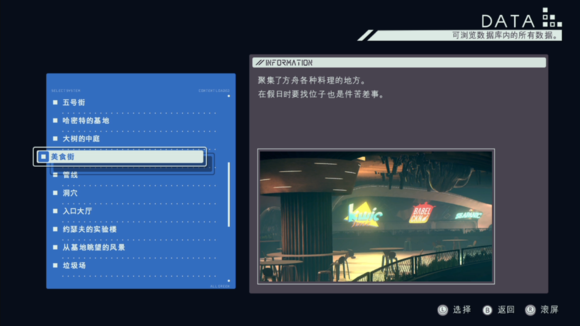 《异界锁链》图鉴攻略