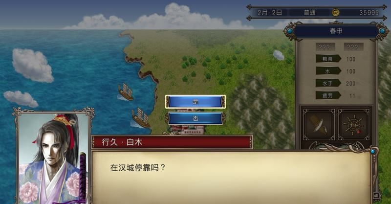 大航海时代4威力加强版HD探索攻略(探索宝物与技巧说明)