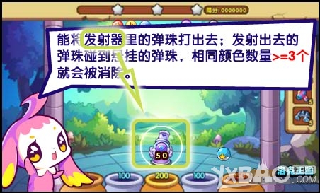 《洛克王国》精灵弹珠玩法介绍