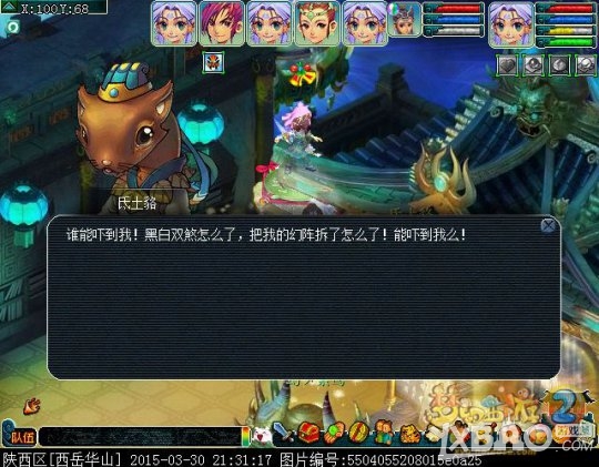《梦幻西游》神器任务星斗盘之约攻略