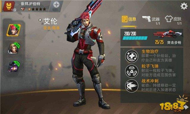 英雄枪战(全英雄介绍(选择最适合你的英雄))