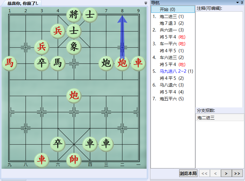 《大多数》象棋残局解法路线图大全