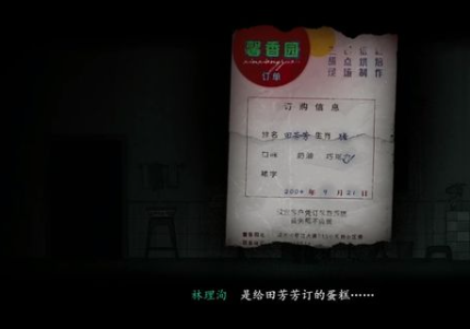 《烟火》游戏攻略合集