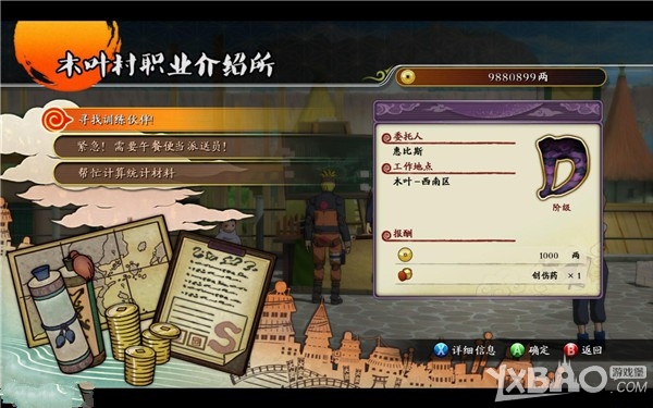 火影忍者：革命机械鸣人篇全剧情图文攻略