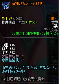 《DNF》复仇者怎么堆堕落之魂
