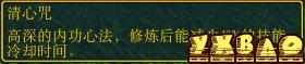 魔兽争霸《陆小凤传奇》全人物技能解析