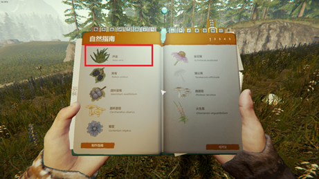森林TheForest全动物及植物图鉴