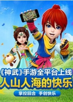 神武镇魔卫道玩法攻略