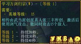 魔兽争霸《陆小凤传奇》全人物技能解析