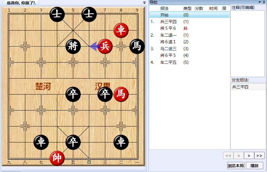 《大多数》象棋残局解法路线图大全