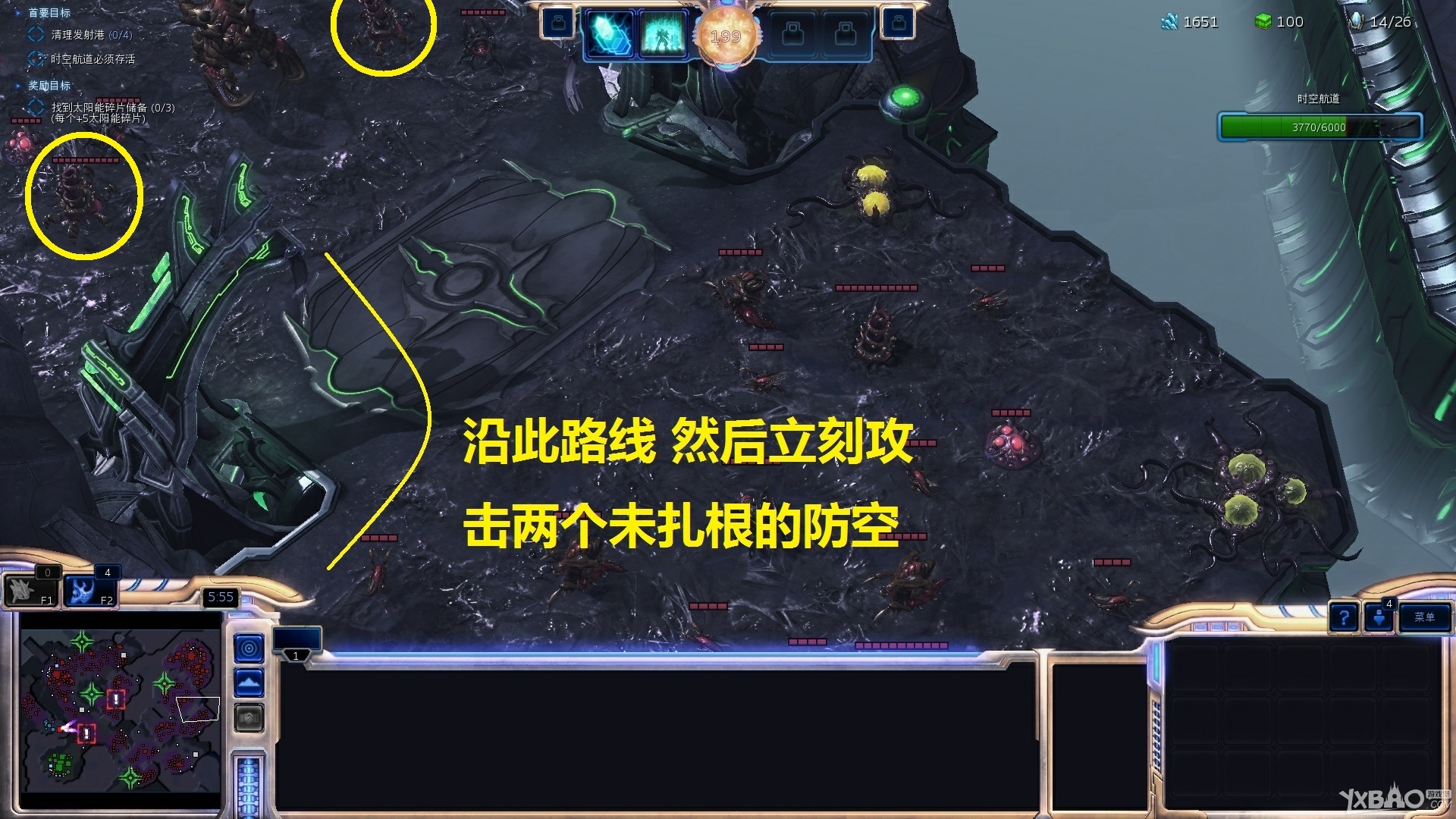 《星际争霸2：虚空之遗》撕裂重罪成就