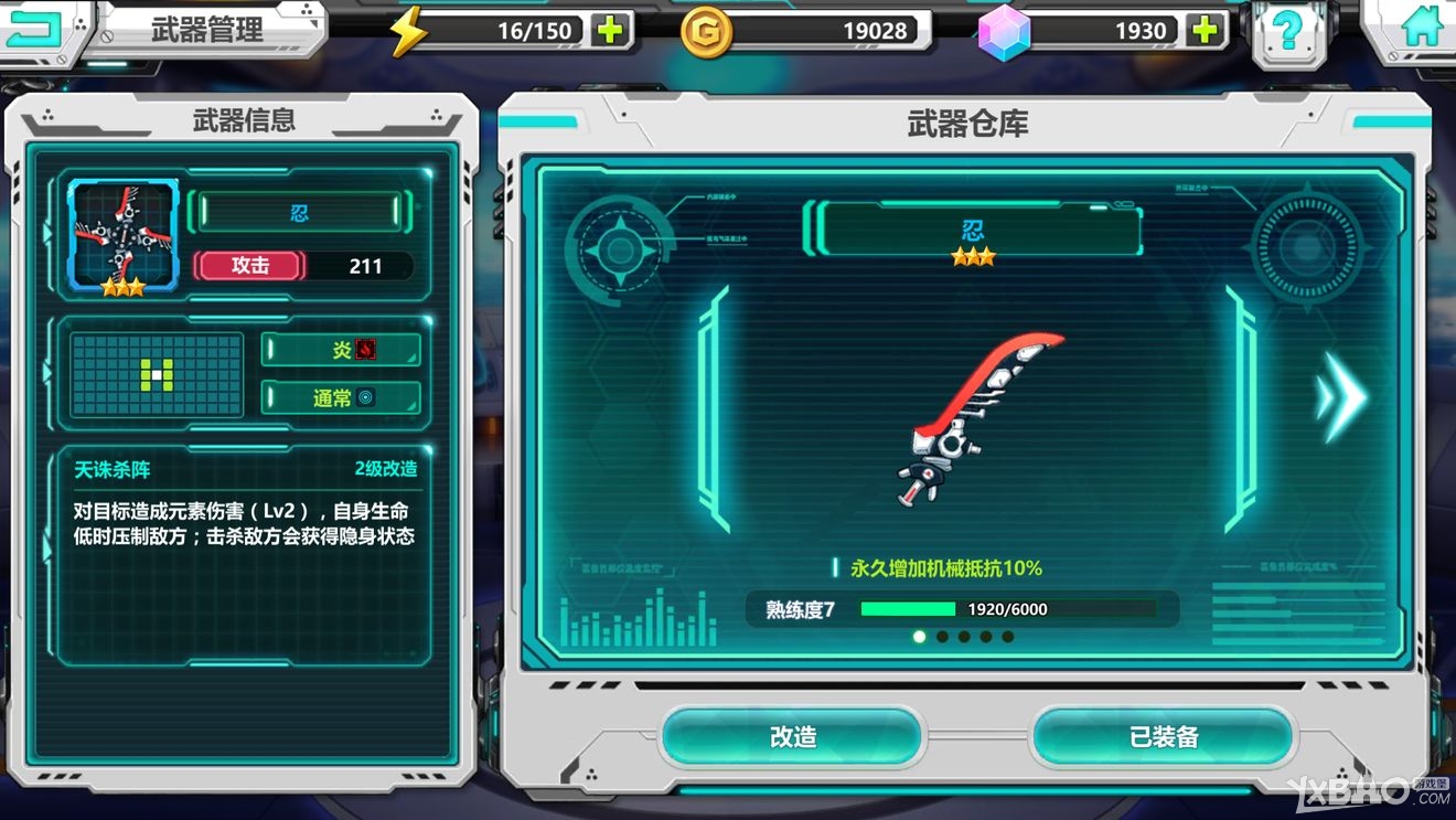 《战场英雄物语》风魔小次郎评篇（上）