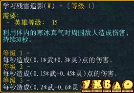 魔兽争霸《陆小凤传奇》全人物技能解析