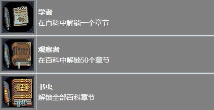 《循环英雄》全成就指南
