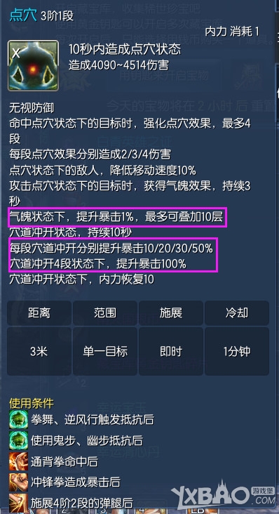 《剑灵》拳师3.0技能改版抢先看操作简易输出爆炸