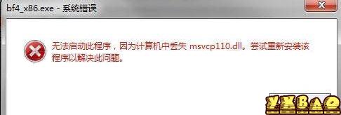 战地4各种游戏报错解决方法总汇