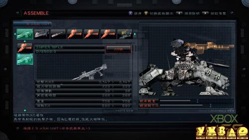 装甲核心5（Armored Core V）游戏心得 装甲核心5攻略