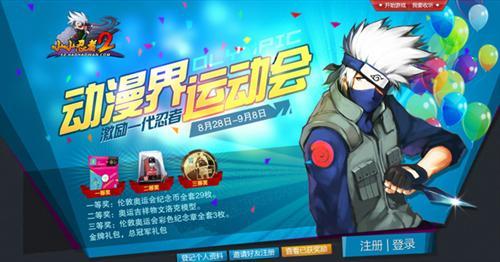 小小忍者2,宠物最新图片