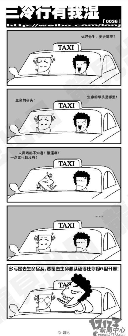 邪恶漫画最新图片