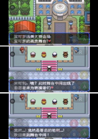 《口袋妖怪究极绿宝石》5.3攻略合集
