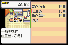 《口袋妖怪蛇纹木》二周目图文攻略