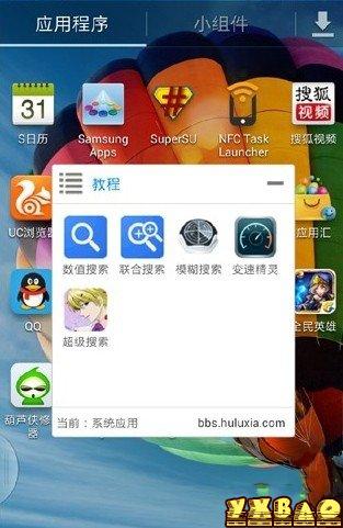 全民英雄加速(葫芦侠图文修改攻略)