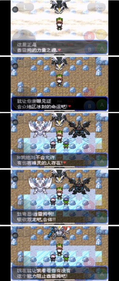 《口袋妖怪究极绿宝石》5.3攻略合集