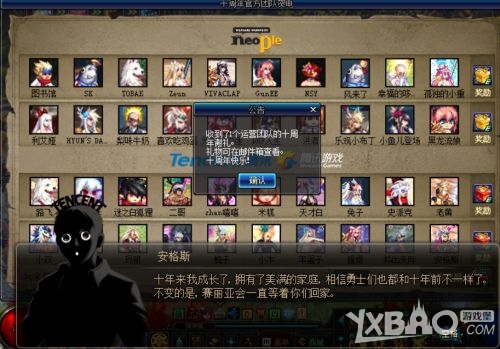 《DNF》十周年活动奖励汇总（上）