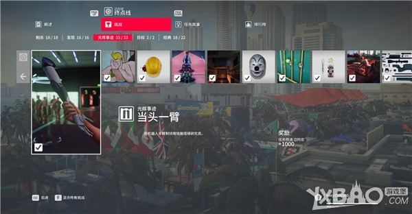《杀手2》全挑战攻略