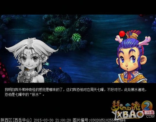 《梦幻西游》神器任务星斗盘之约攻略