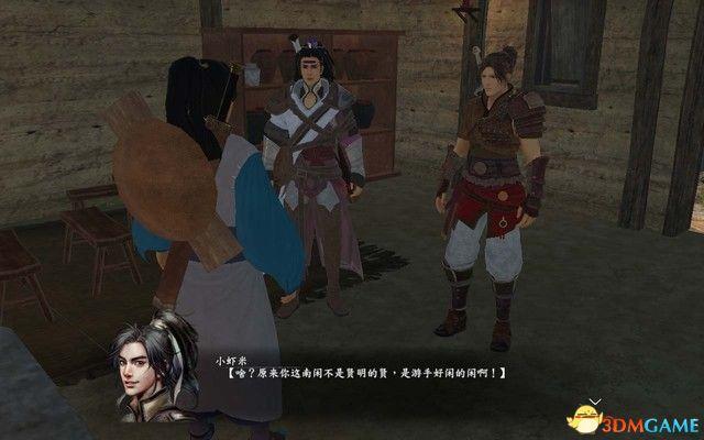 《河洛群侠传》 图文攻略 主线剧情通关流程攻略
