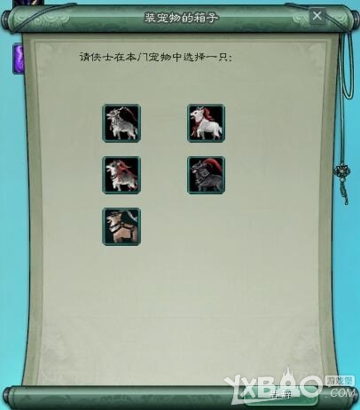 《剑网3》奇遇 门内宠物遭盗窃任务攻略