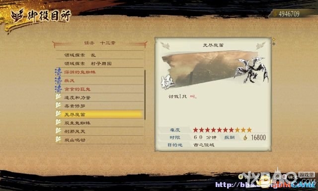 讨鬼传：极全流程图文攻略