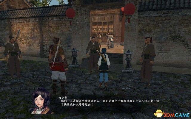 《河洛群侠传》 图文攻略 主线剧情通关流程攻略