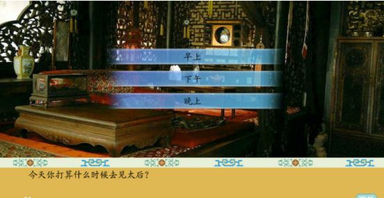 清宫计攻略!让你畅游清宫殿无忧患