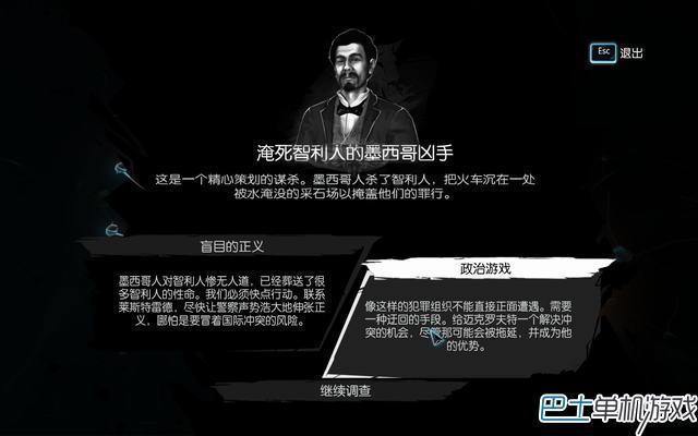 福尔摩斯罪与罚攻略 全流程线索收集图文攻略